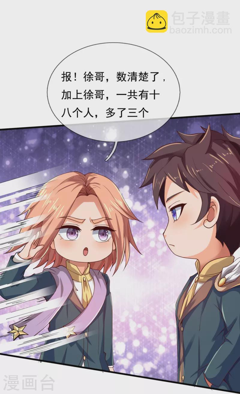 第307话 劝你们主动投降18