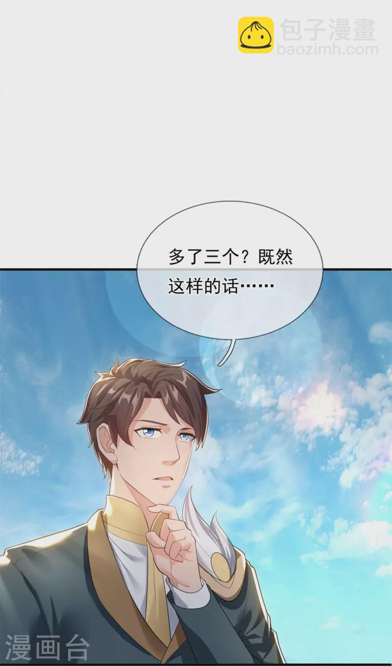 第307话 劝你们主动投降22