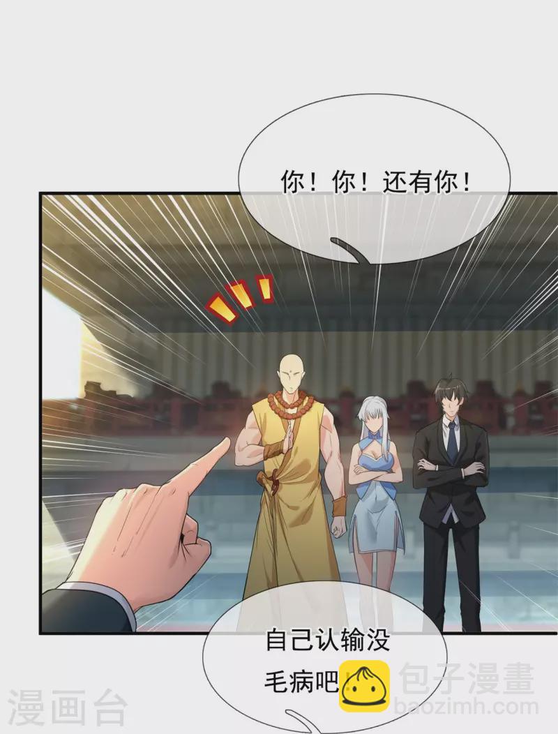 第307话 劝你们主动投降23