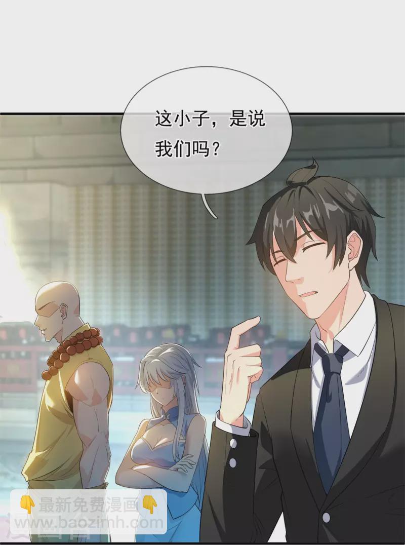 第307话 劝你们主动投降25