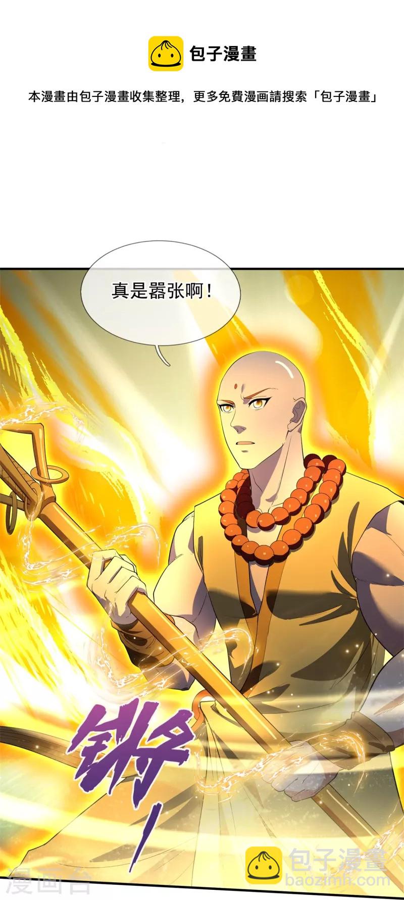 第307话 劝你们主动投降29