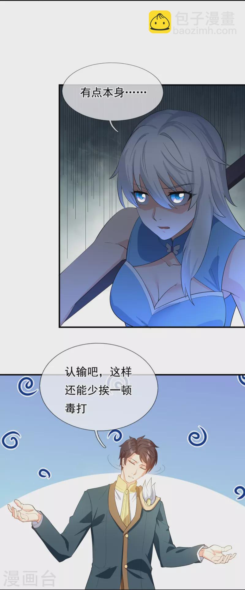 第307话 劝你们主动投降36