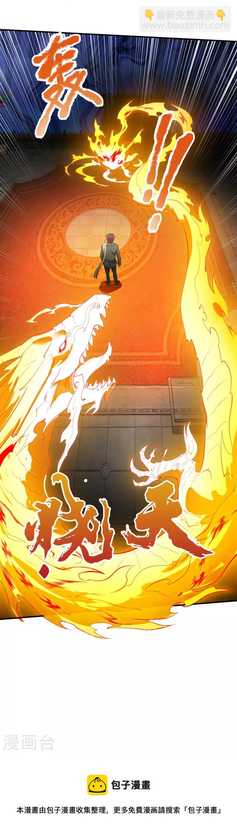 第307话 劝你们主动投降38
