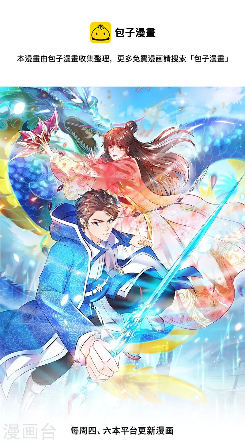 第311话 一击破神通0