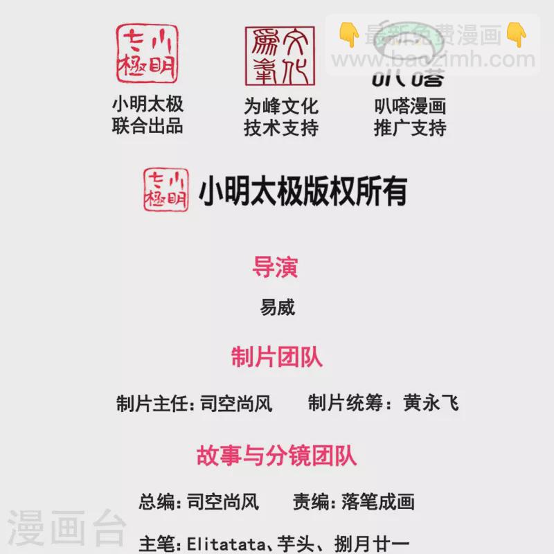 第311话 一击破神通1