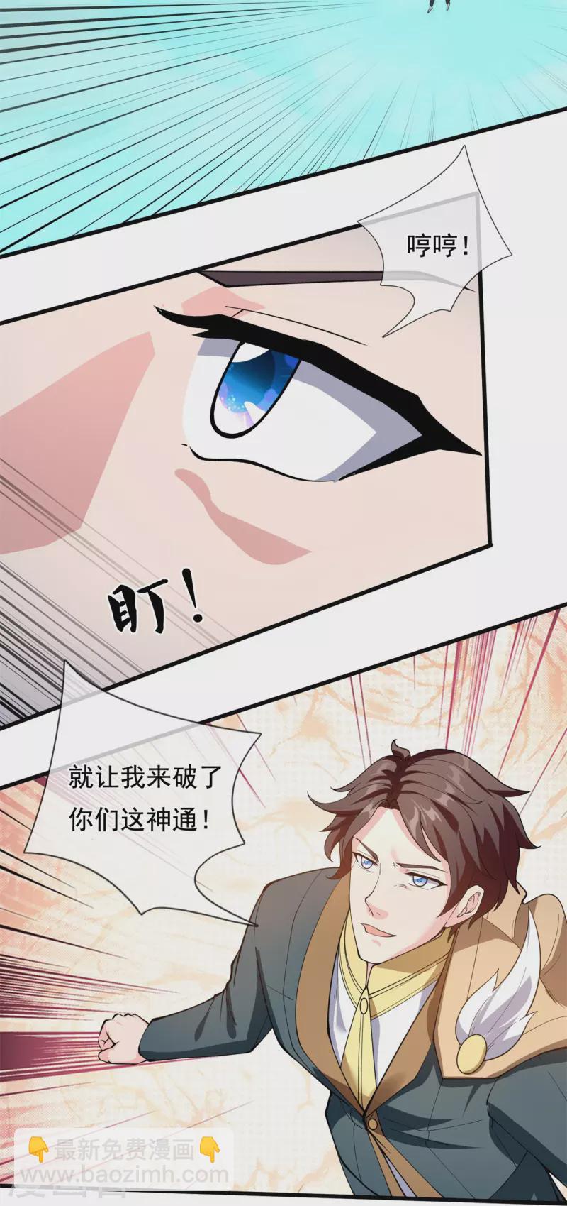 第311话 一击破神通10