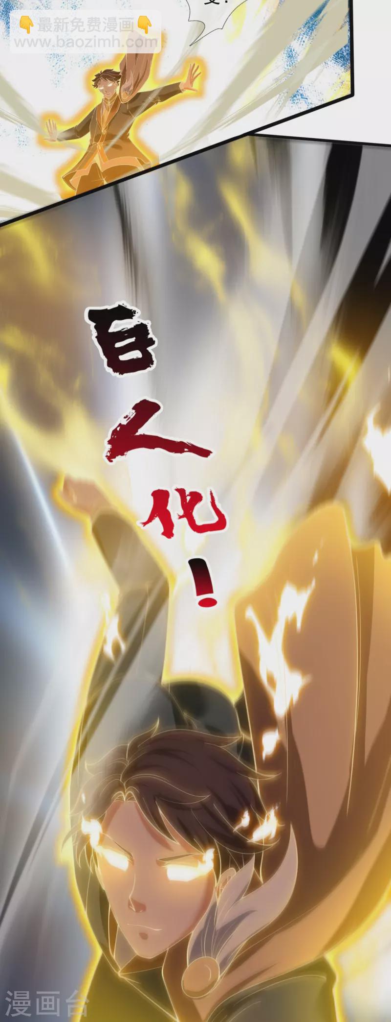 第311话 一击破神通12