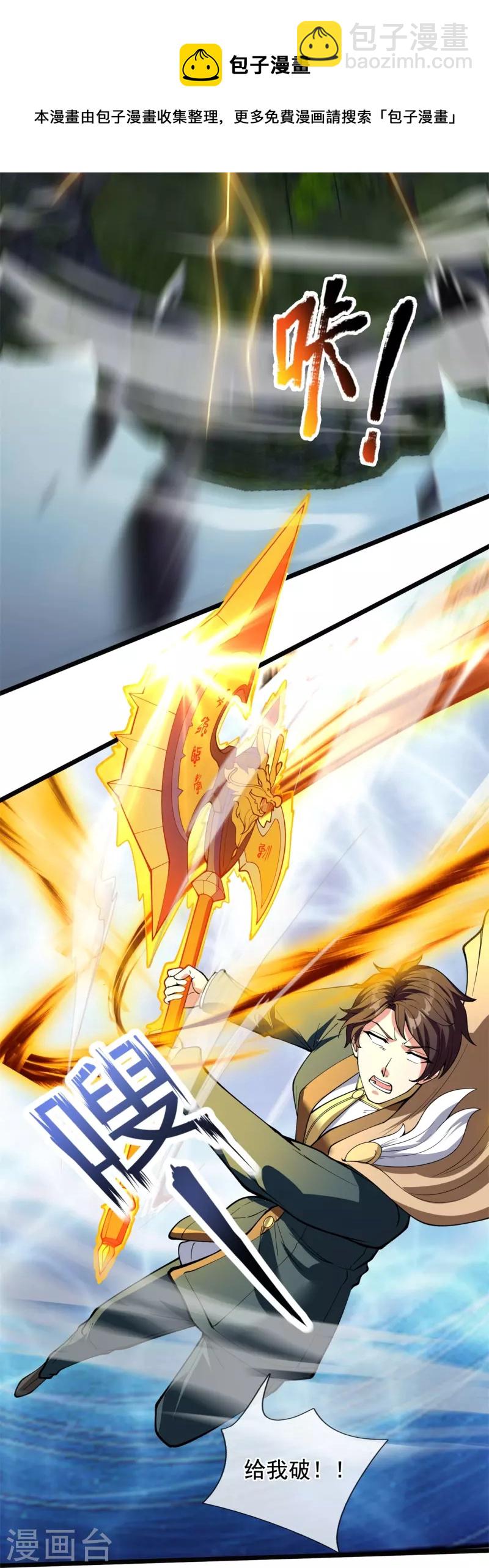 第311话 一击破神通20