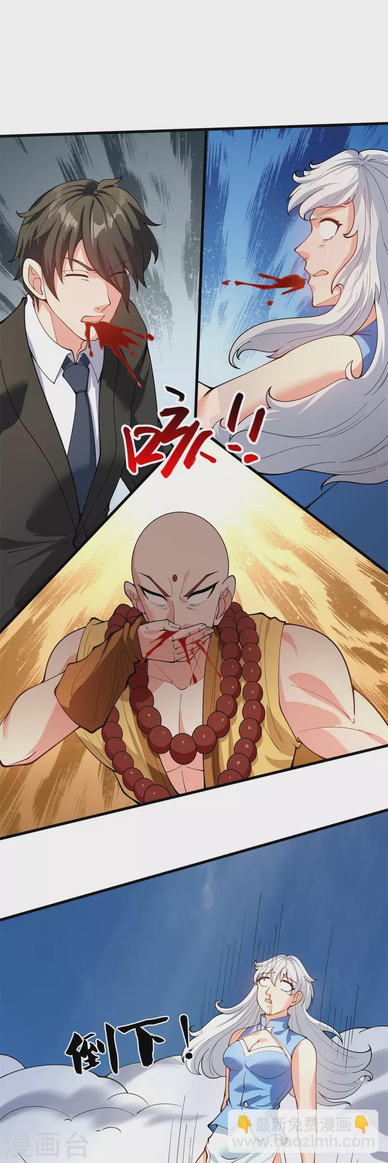 第311话 一击破神通24