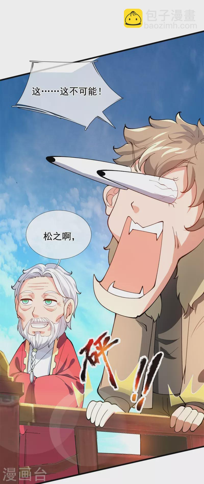 第311话 一击破神通28
