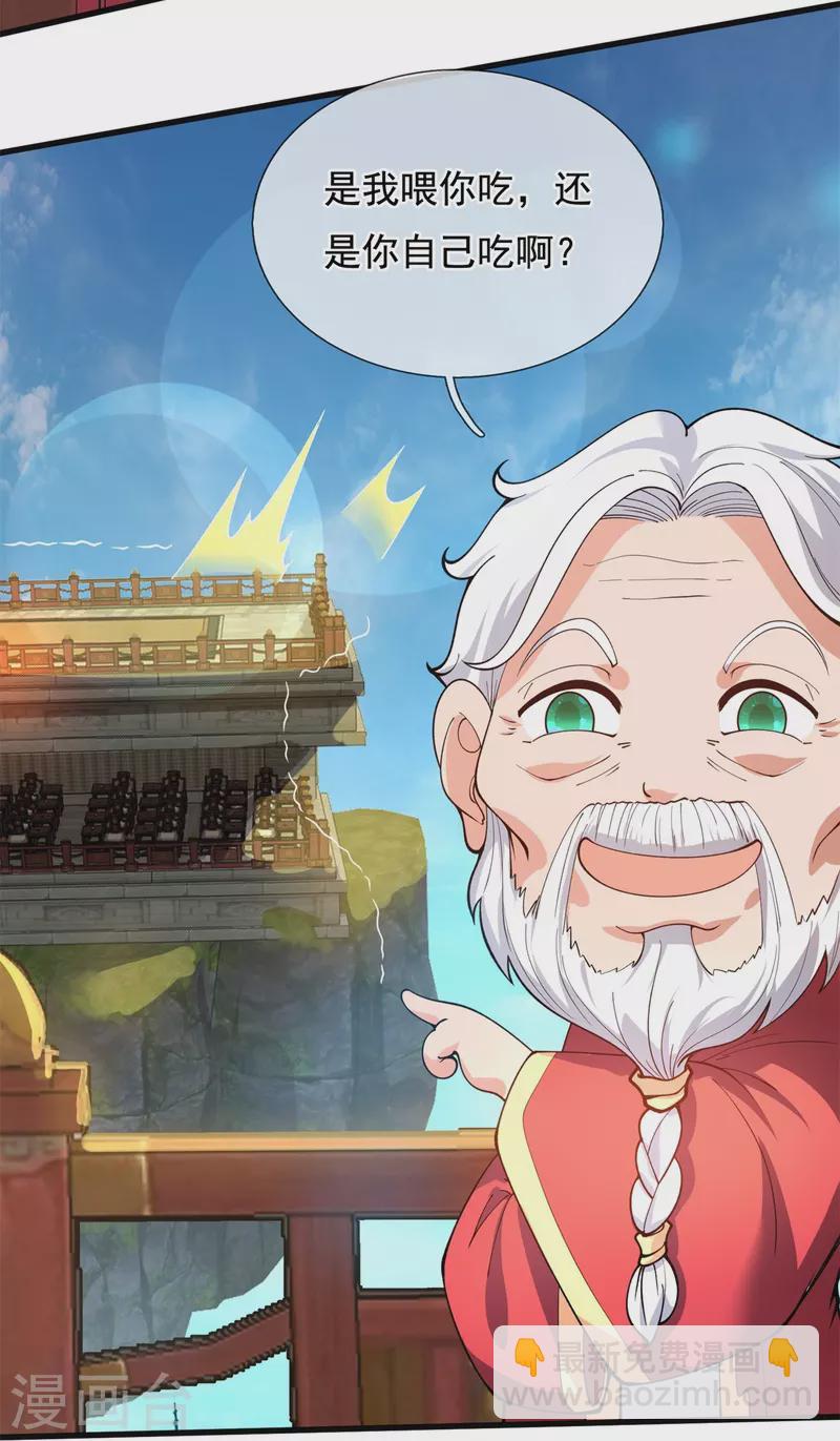 第311话 一击破神通29