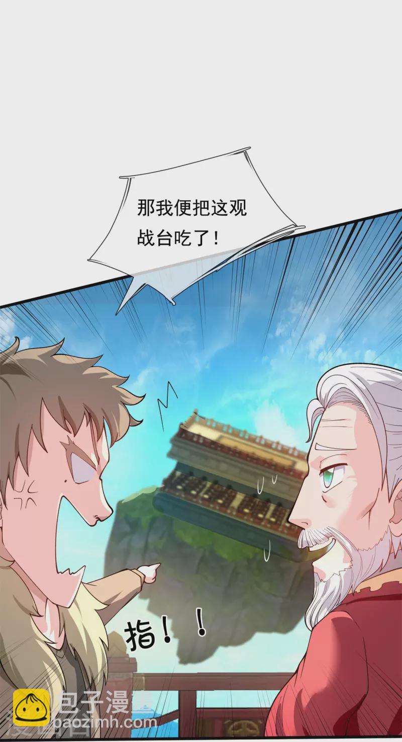 第311话 一击破神通5