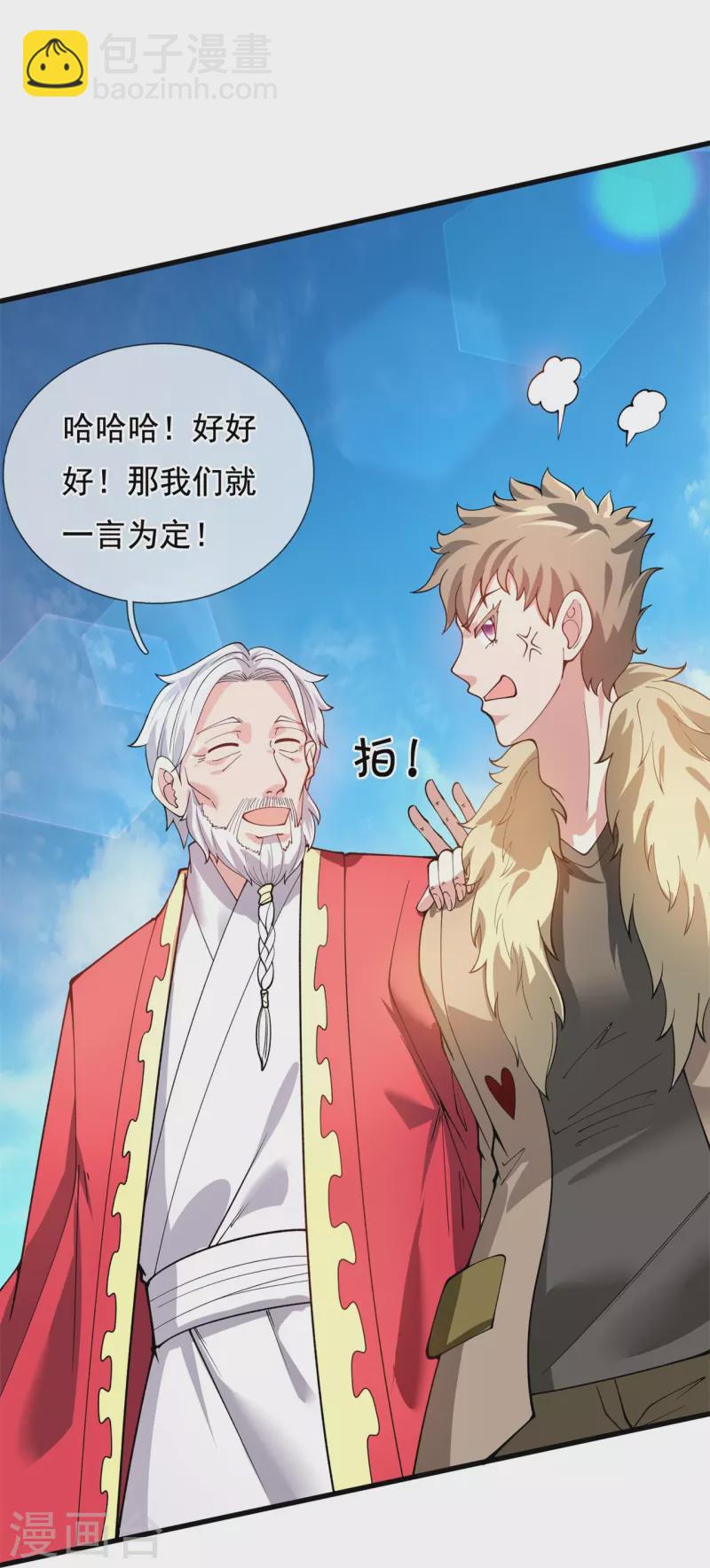 第311话 一击破神通6