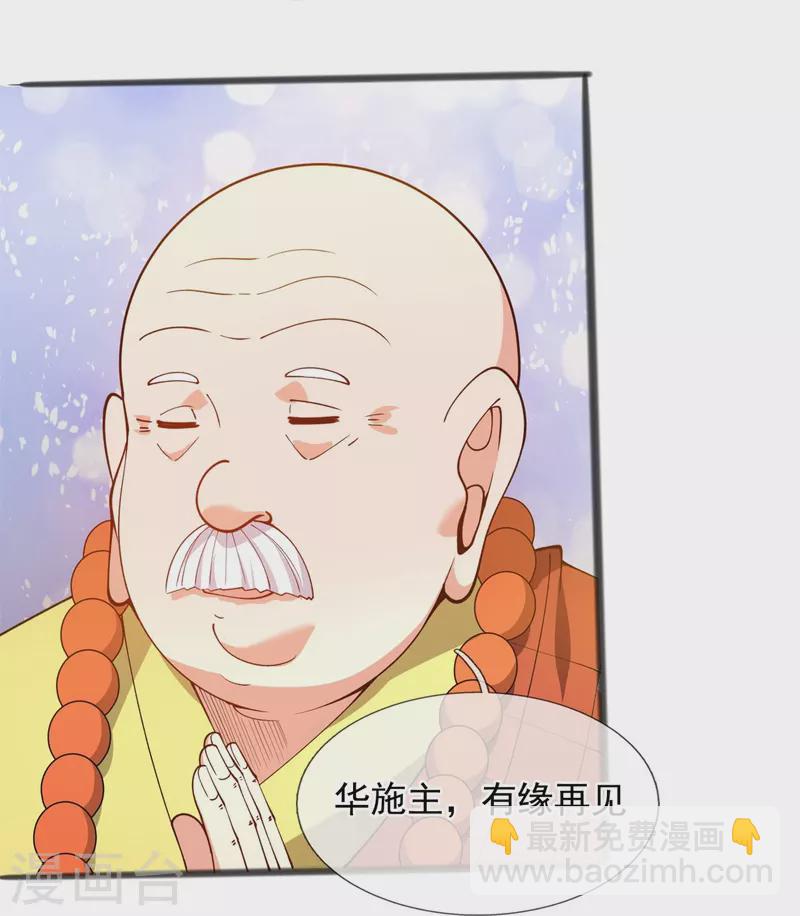 第313话 大比冠军10