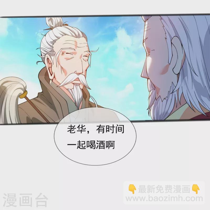 第313话 大比冠军11