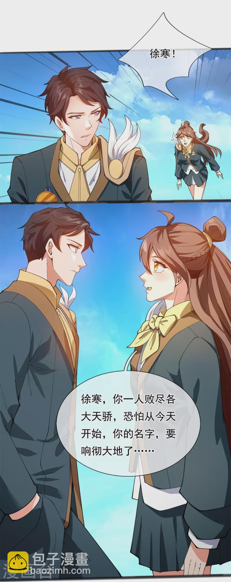 第313话 大比冠军13