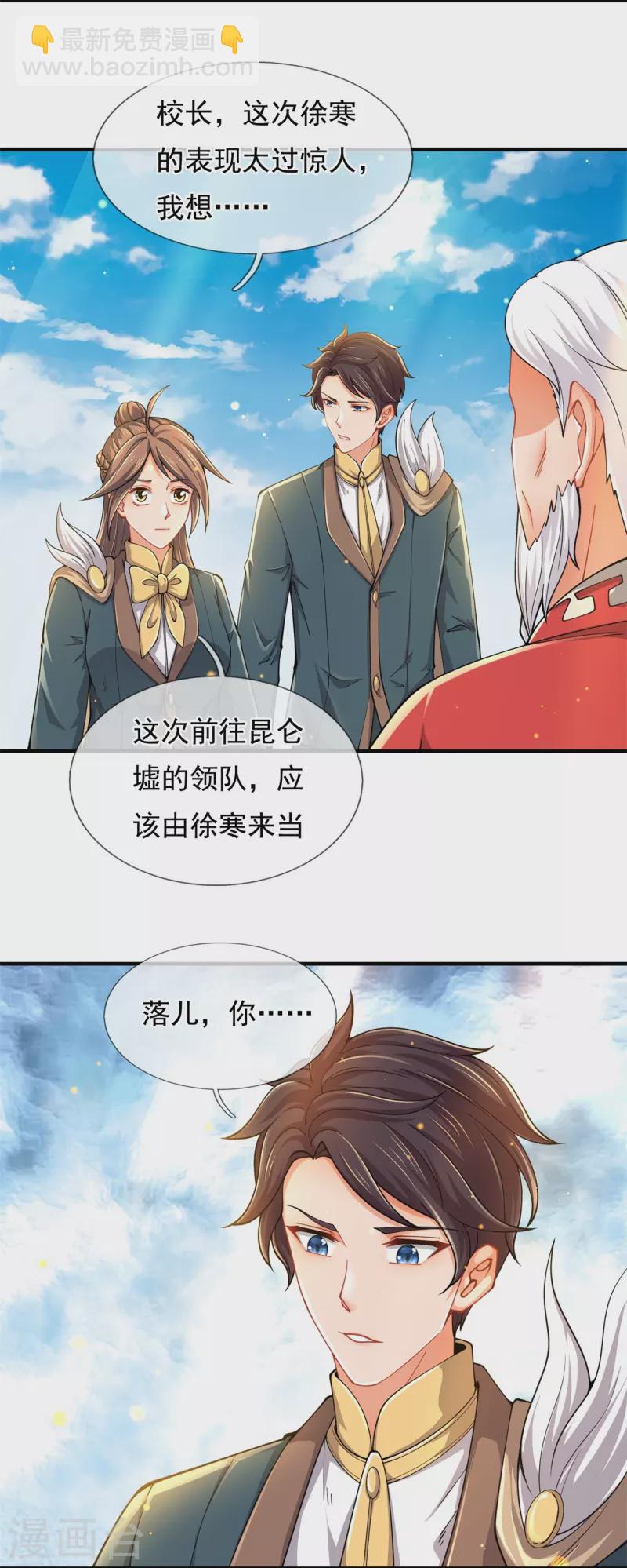 第313话 大比冠军17