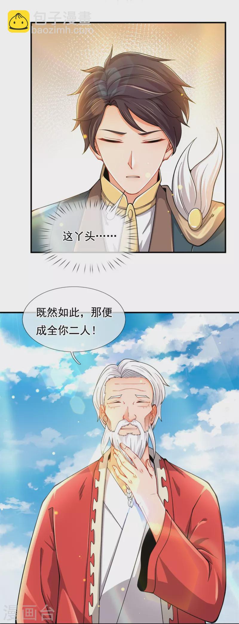 第313话 大比冠军19