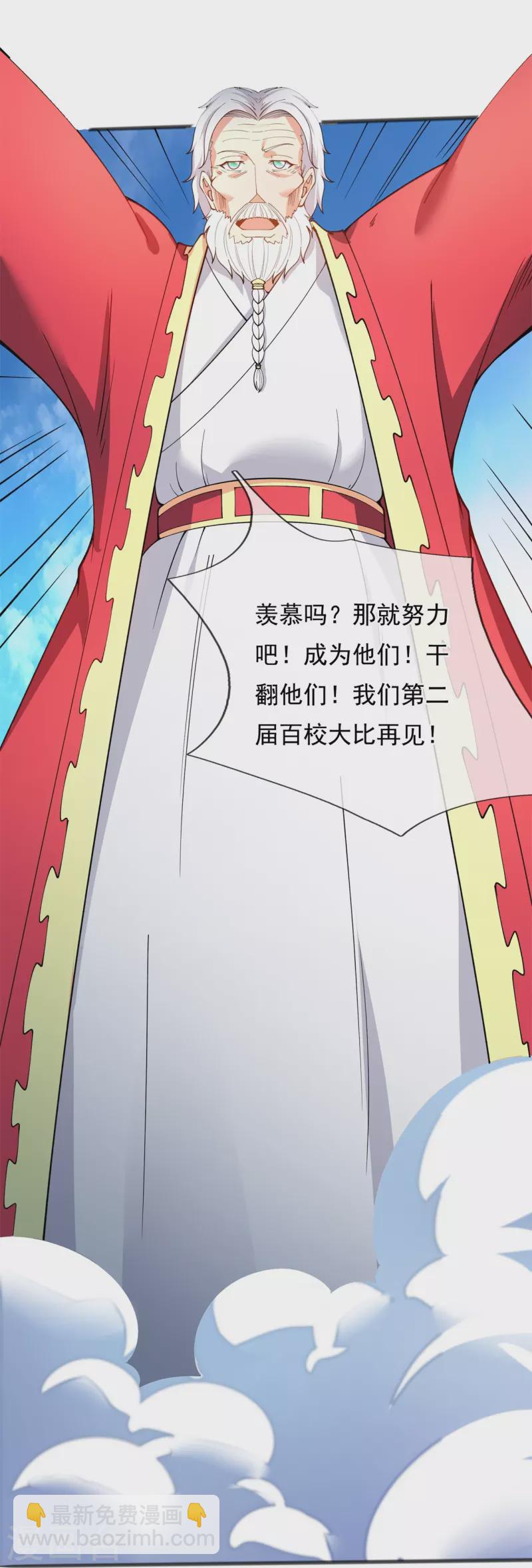 第313话 大比冠军5