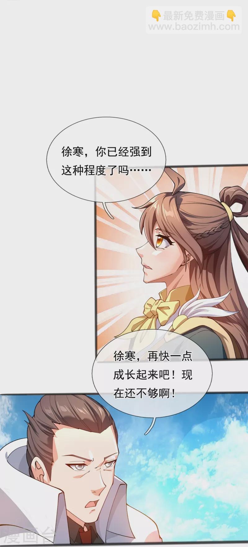 第313话 大比冠军6