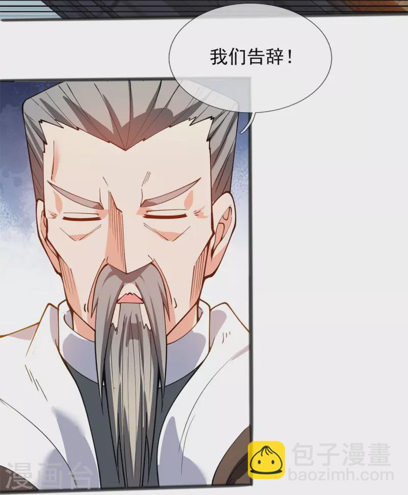 第313话 大比冠军8