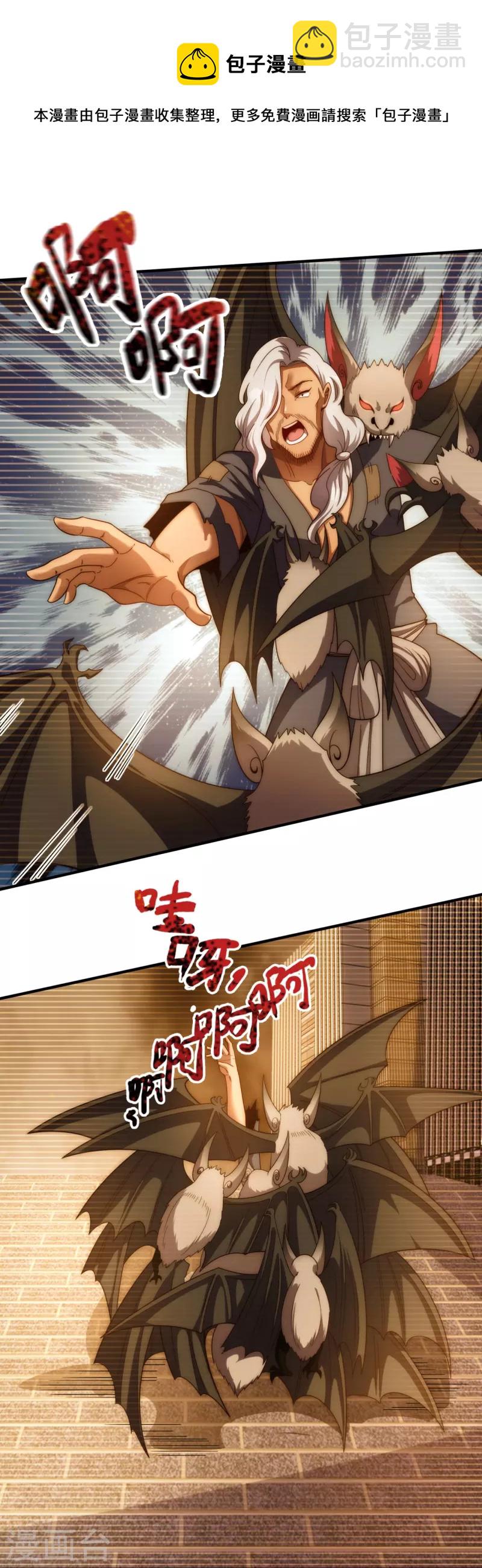 第322话 天宫破，昆仑倾19