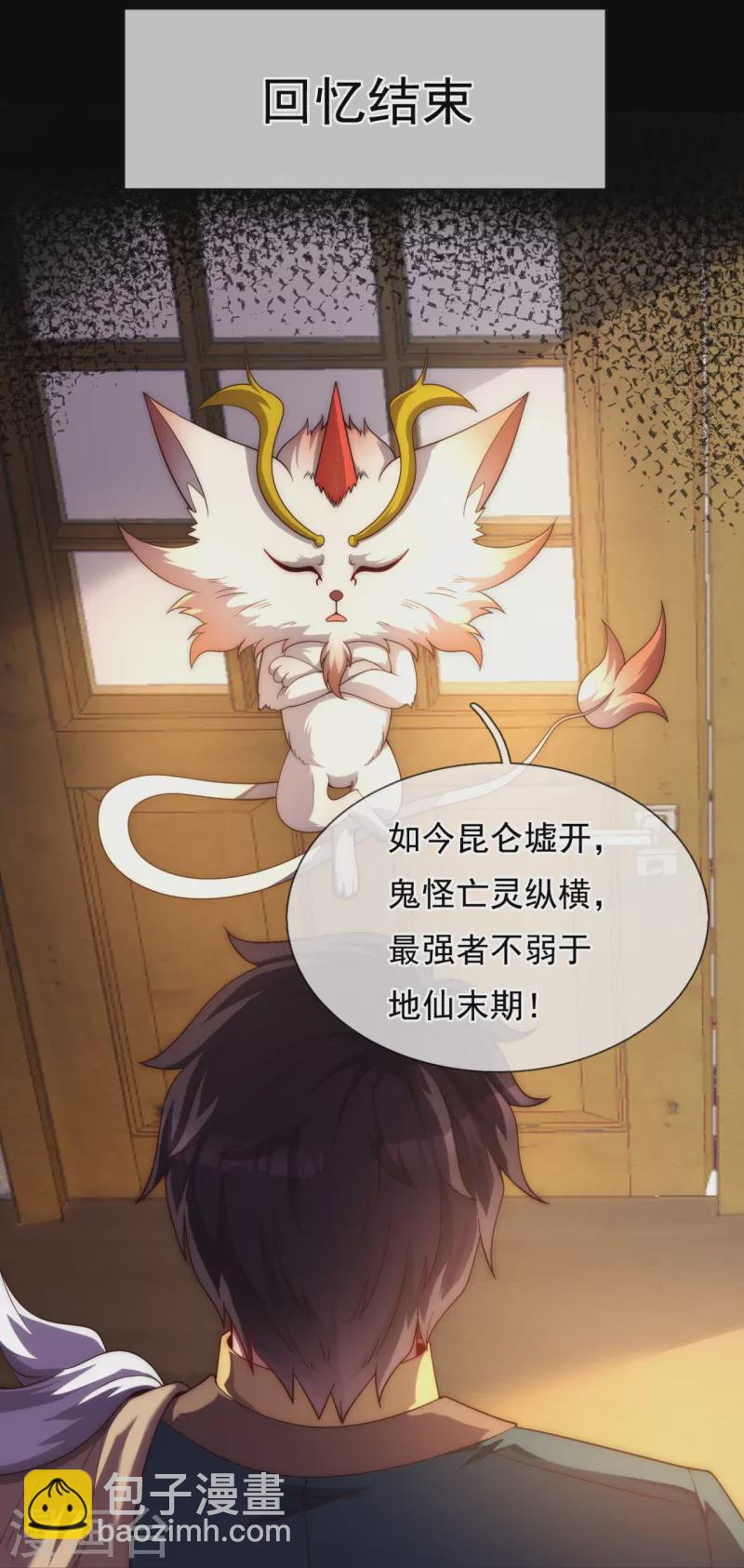 第322话 天宫破，昆仑倾7