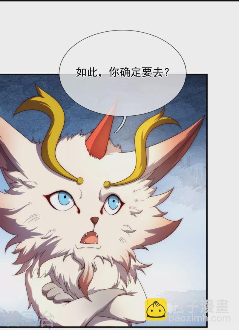 第322话 天宫破，昆仑倾8
