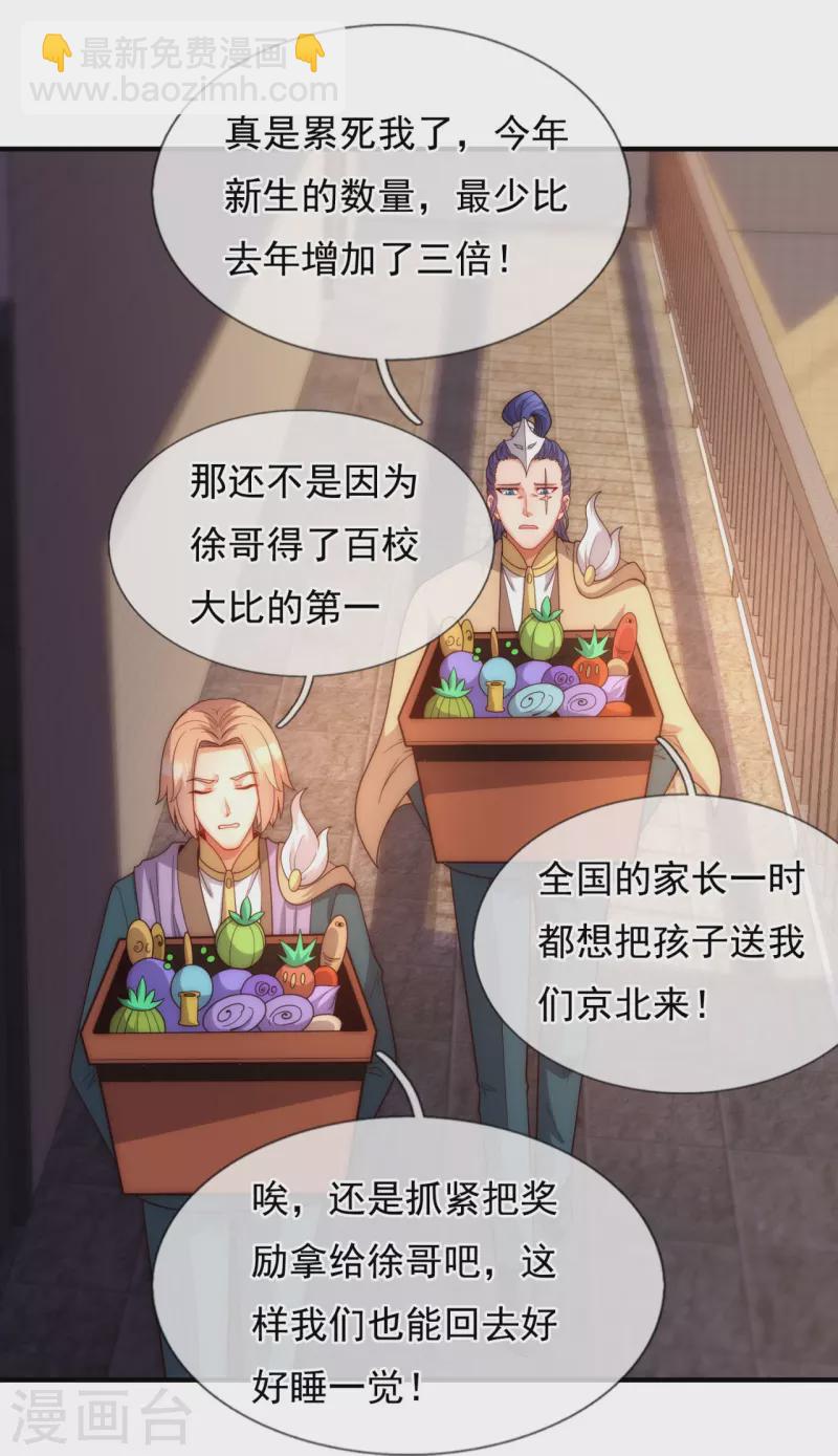 第323话 昆仑一行，势在必得10