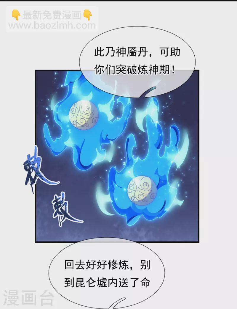 第323话 昆仑一行，势在必得18