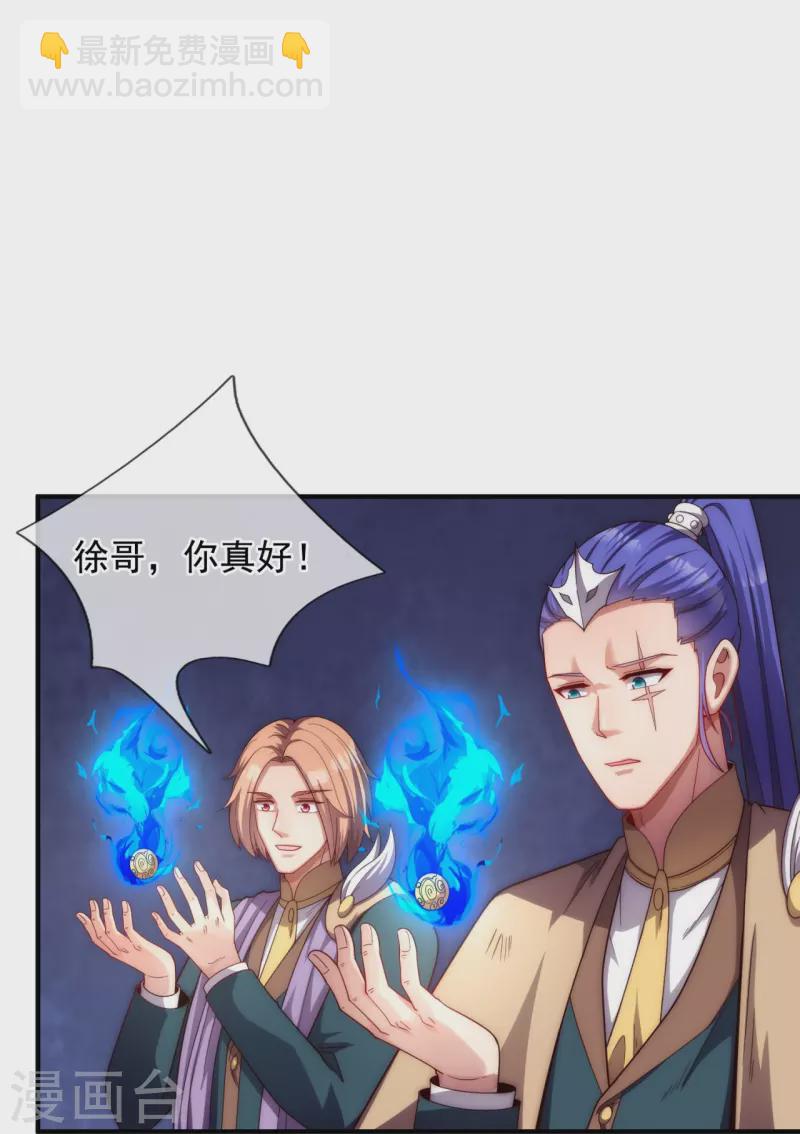 第323话 昆仑一行，势在必得19