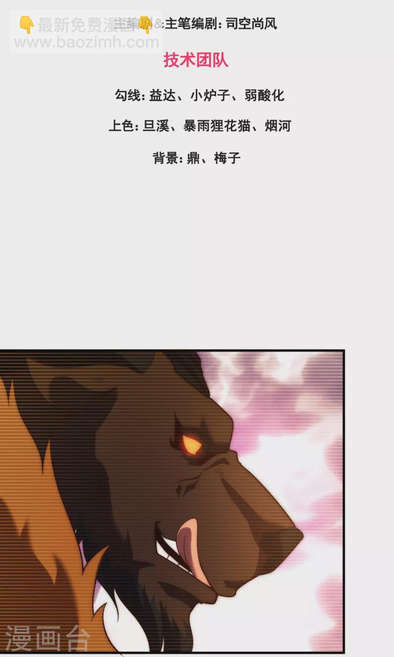 第323话 昆仑一行，势在必得2