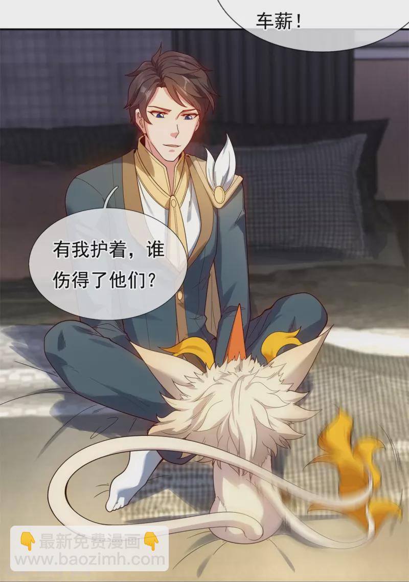 第323话 昆仑一行，势在必得25