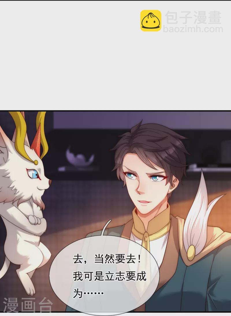 第323话 昆仑一行，势在必得8