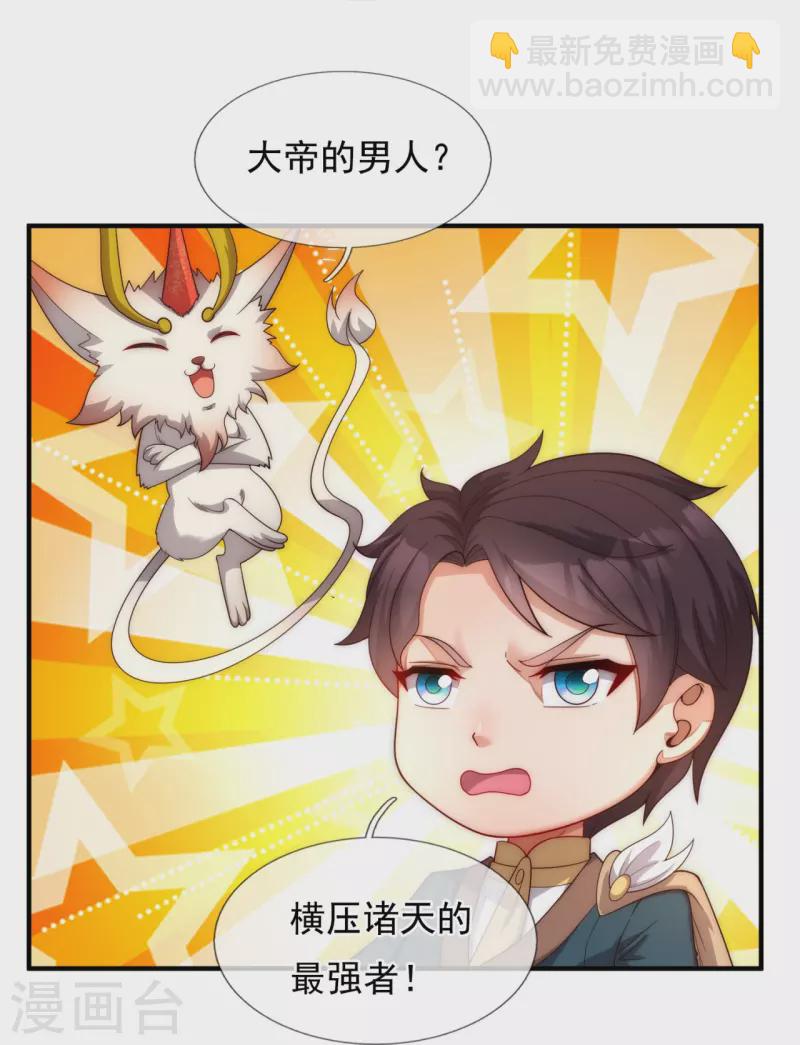 第323话 昆仑一行，势在必得9