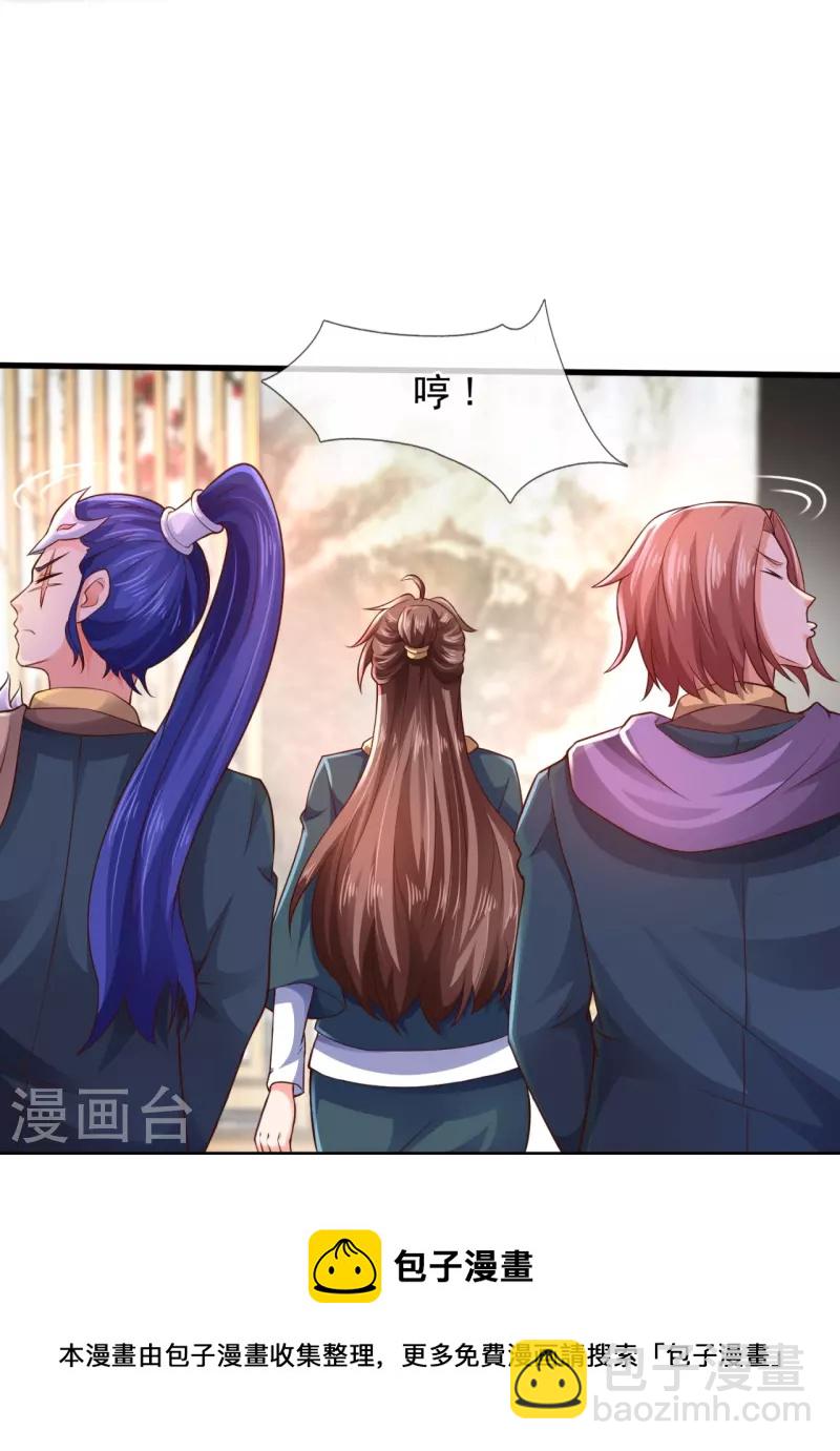 第326话 战神刑天的宝藏地10