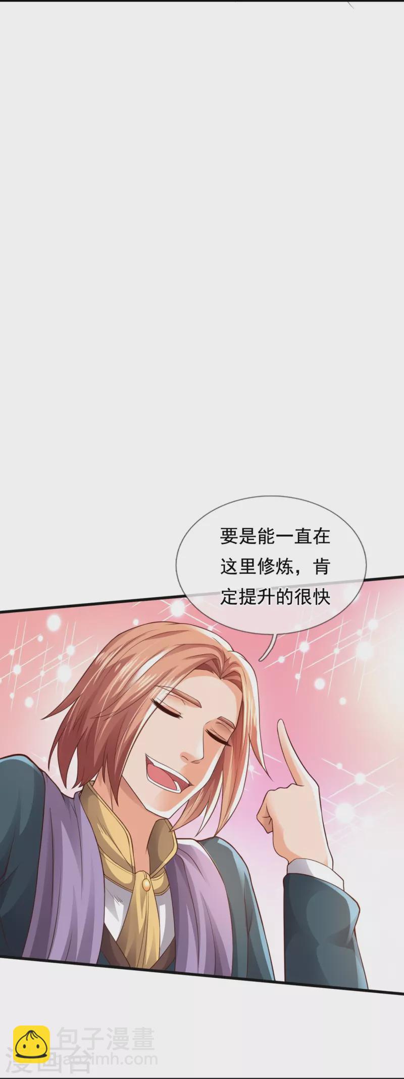 第326话 战神刑天的宝藏地17