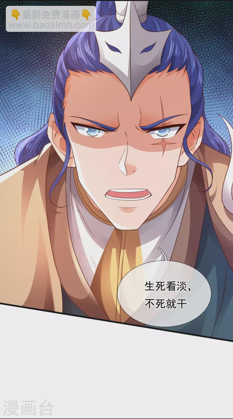 第326话 战神刑天的宝藏地18