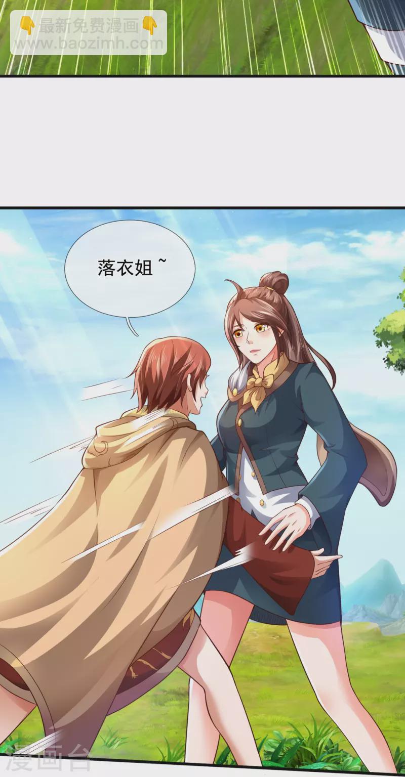 第326话 战神刑天的宝藏地21
