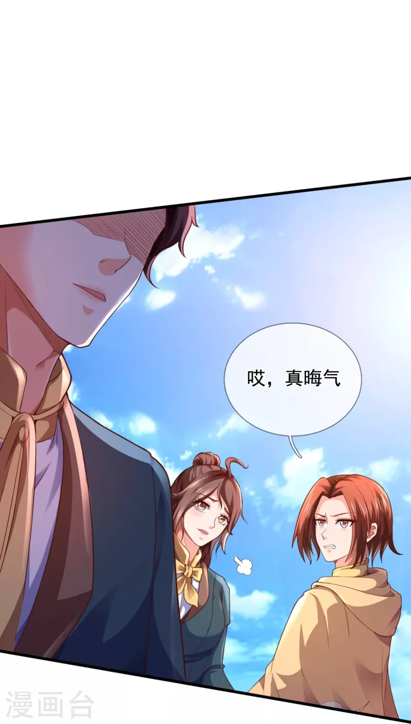 第326话 战神刑天的宝藏地23