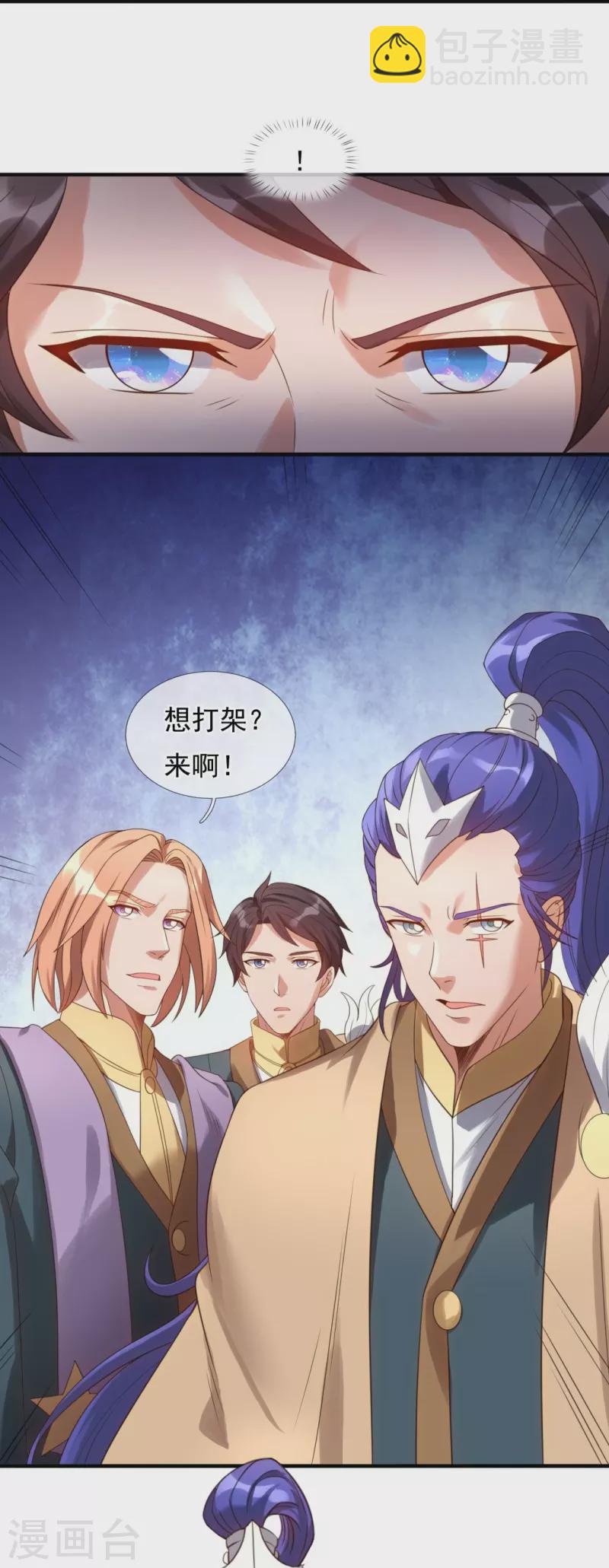 第326话 战神刑天的宝藏地27