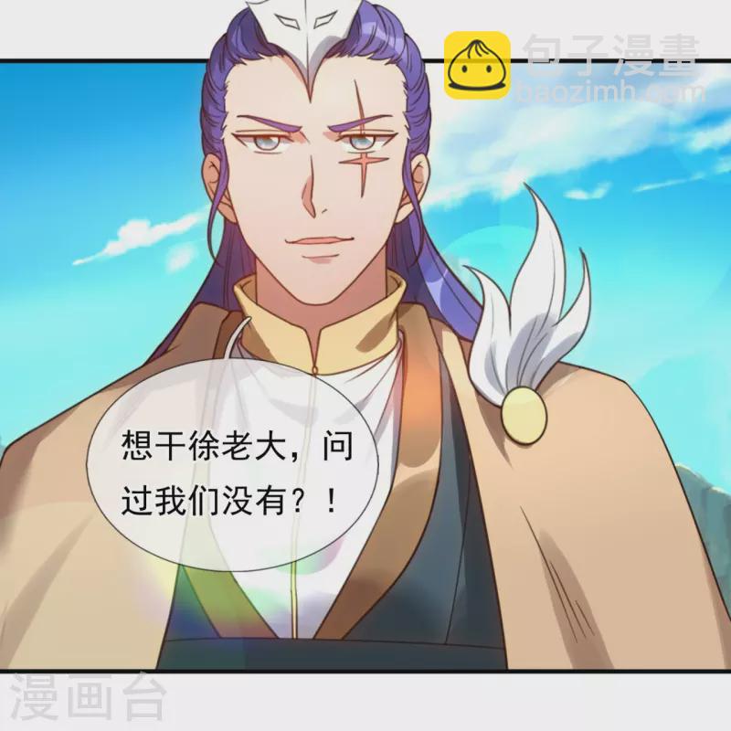第326话 战神刑天的宝藏地28
