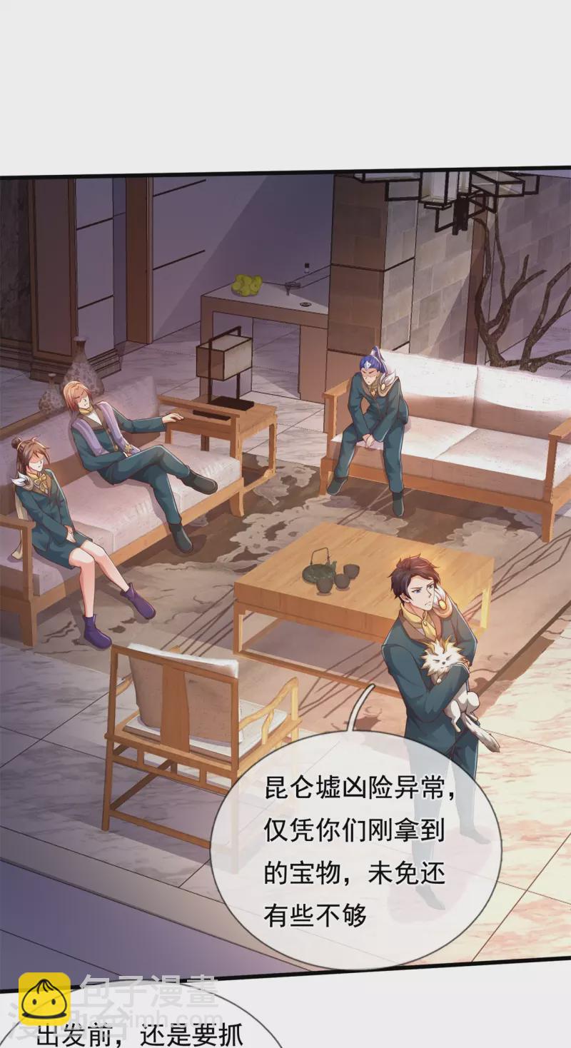 第326话 战神刑天的宝藏地3