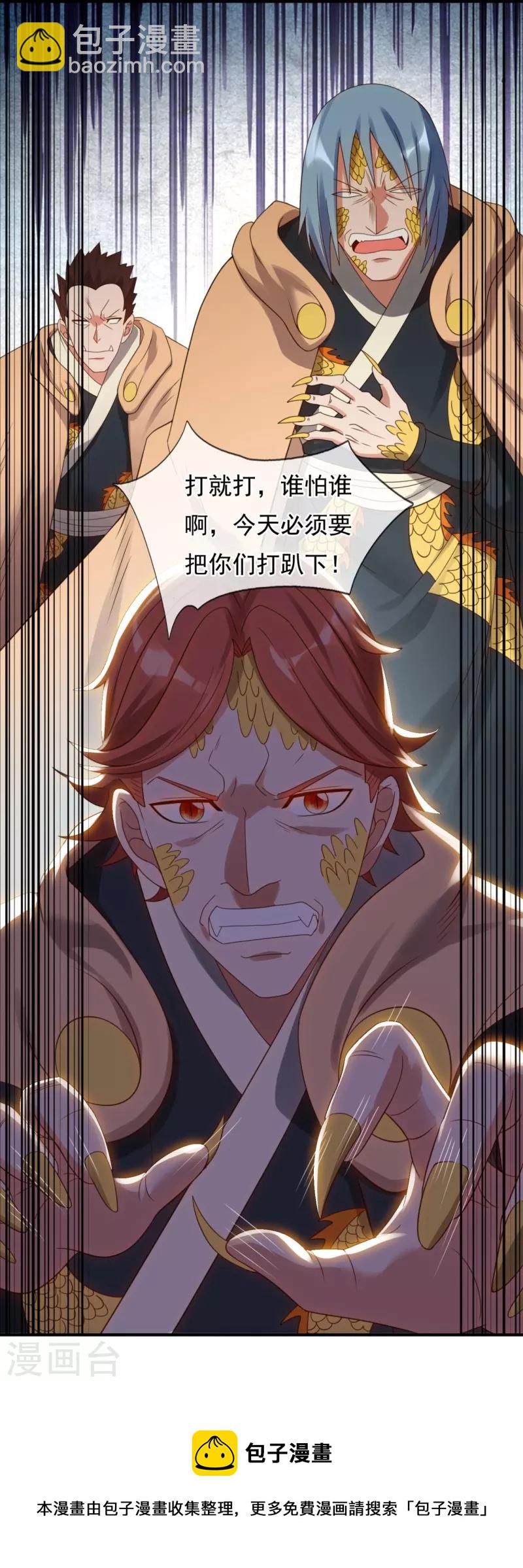 第326话 战神刑天的宝藏地31