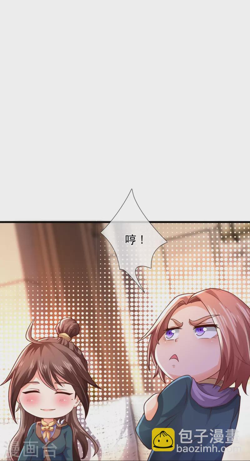 第326话 战神刑天的宝藏地7