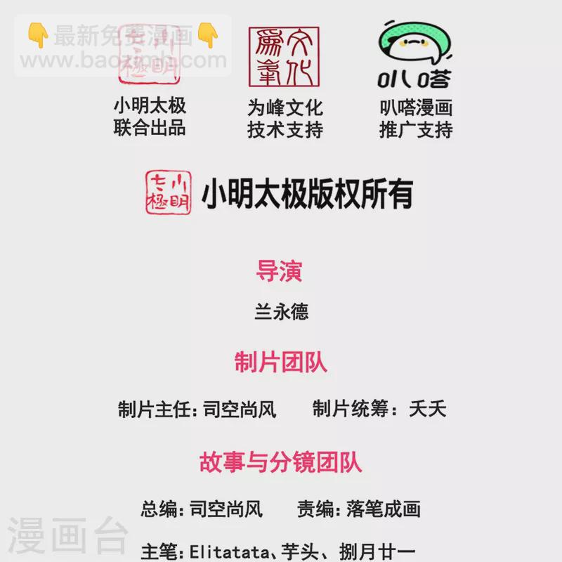 第327话 以多欺少1