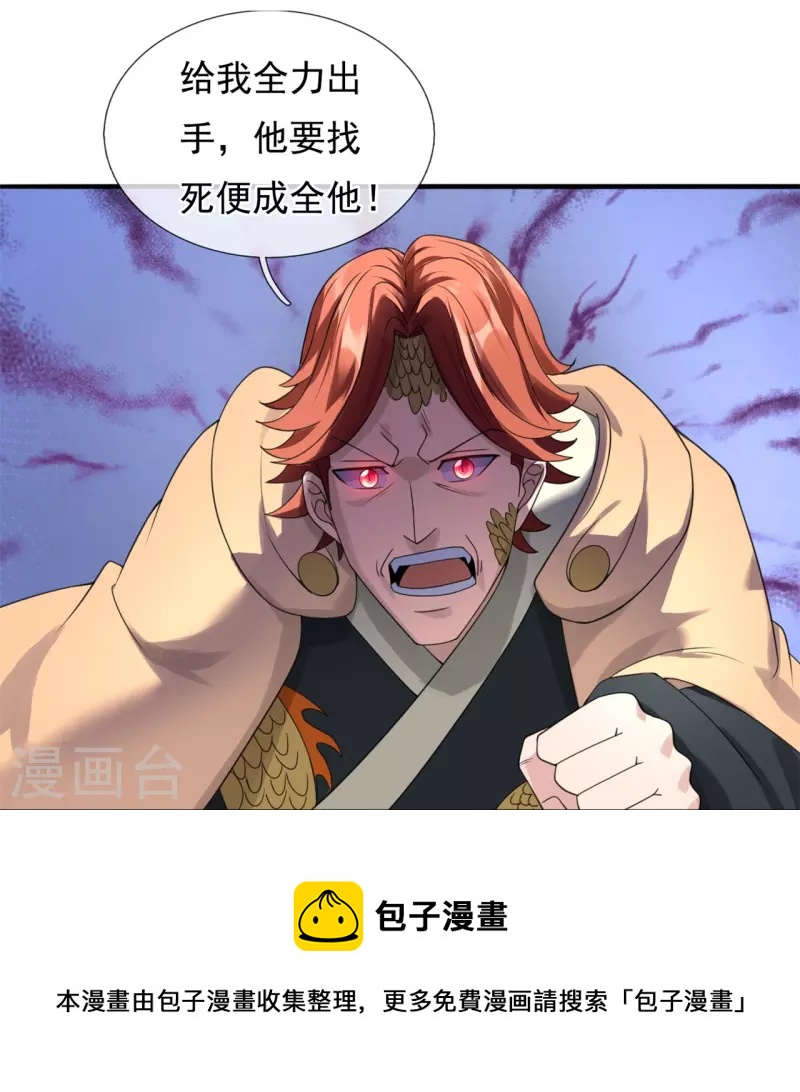 第327话 以多欺少10
