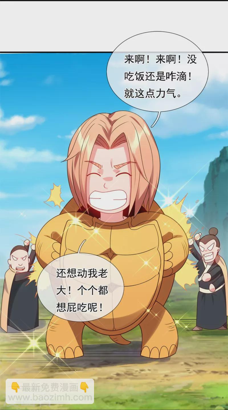 第327话 以多欺少18