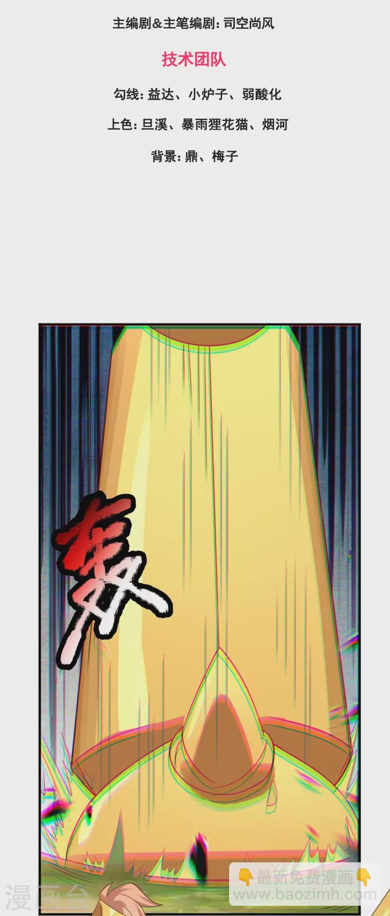 第327话 以多欺少2
