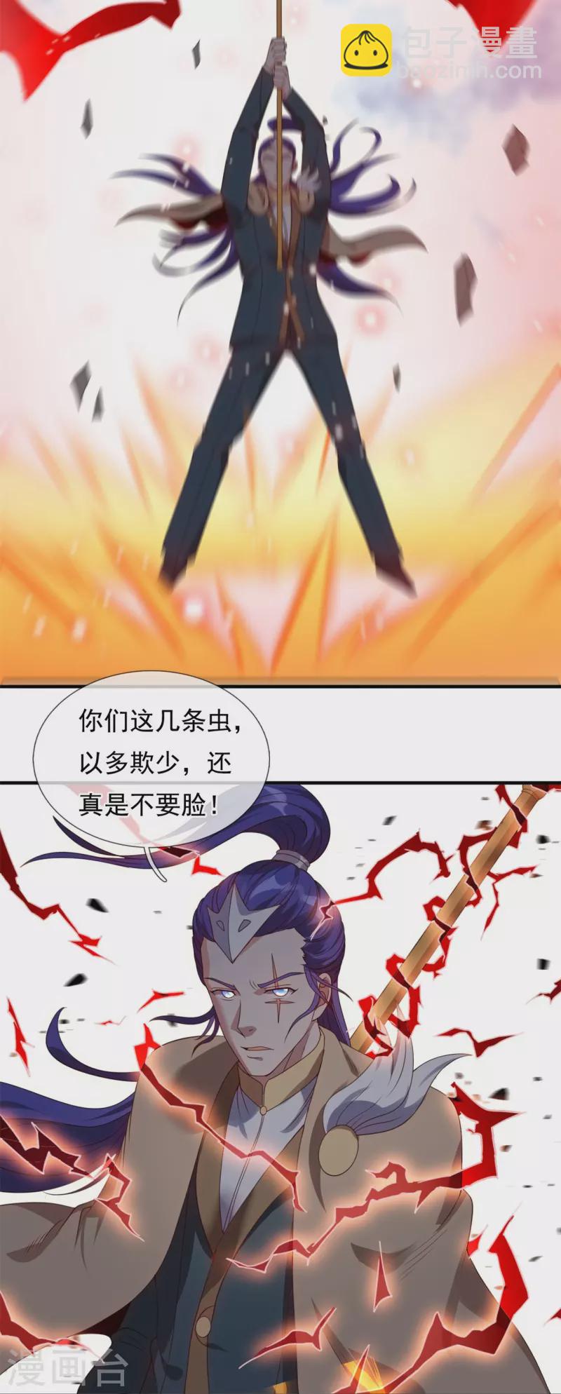 第327话 以多欺少22